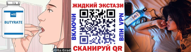 Бутират бутик  kraken зеркало  shop формула  Новоузенск 