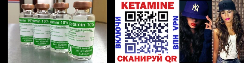 цены наркотик Новоузенск Кетамин VHQ