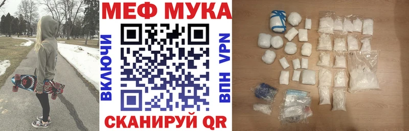 Меф мяу мяу  Новоузенск 