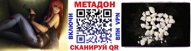 МЕТАДОН VHQ  Новоузенск 