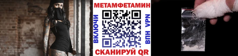 гидра ссылка  Новоузенск  Метамфетамин пудра  как найти закладки 